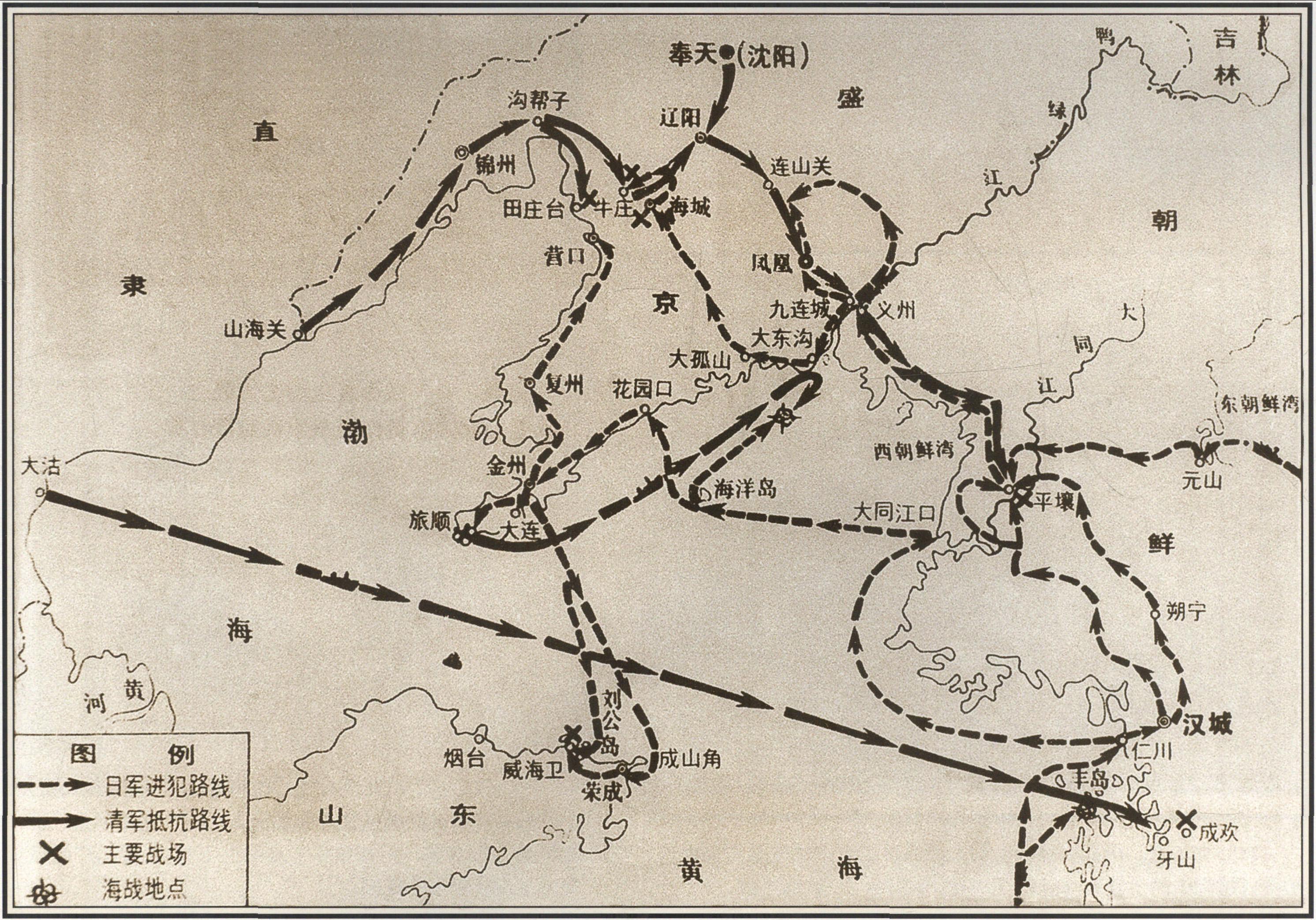 中日甲午战争形势图